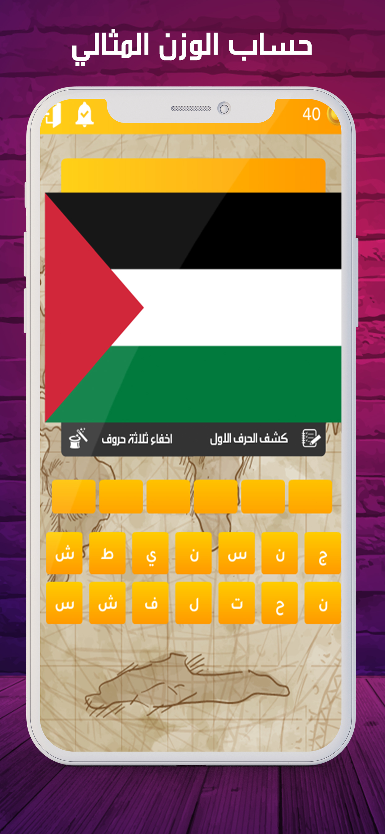 تحدي اعلام الدول