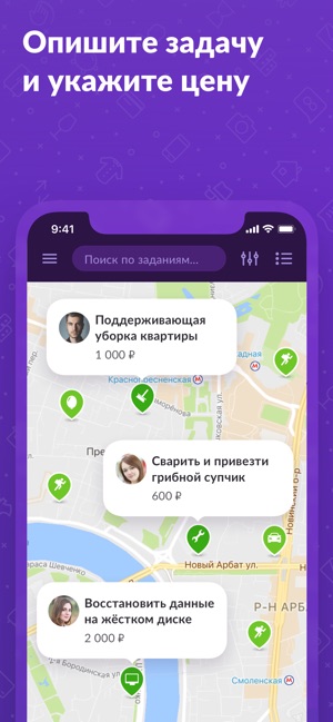 YouDo: работа, курьеры, уборка(圖2)-速報App