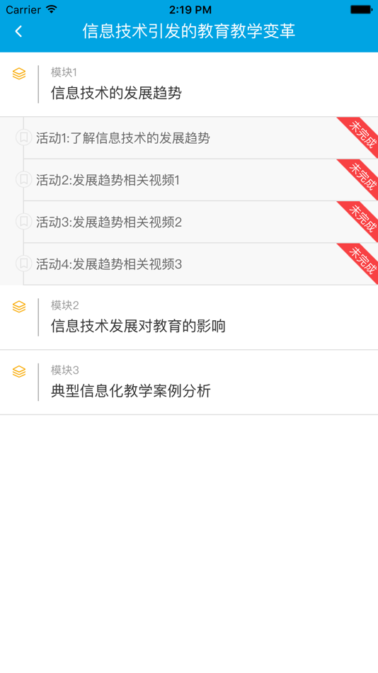 #3. 百年教育 (iOS) 由: 北京百年视野教育科技有限公司