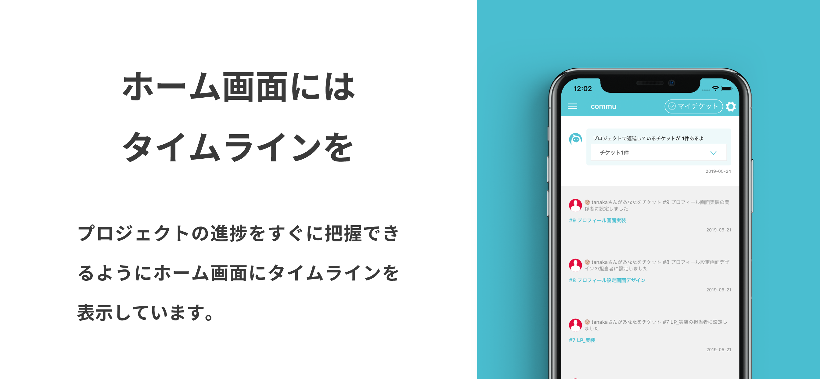Commu | AIプロジェクト管理ツール screenshot 2