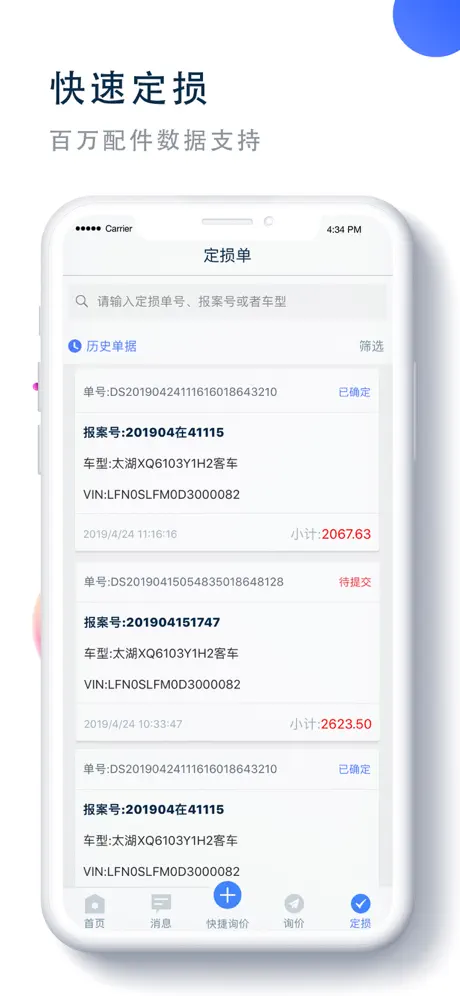 宜查通