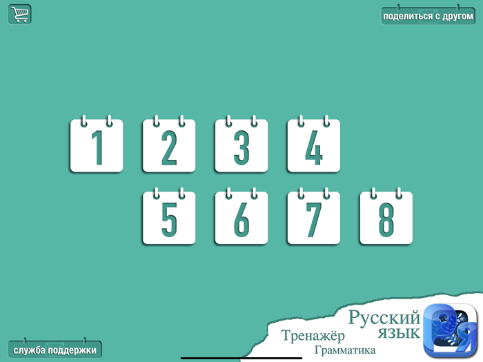 Фонетический разбор слова