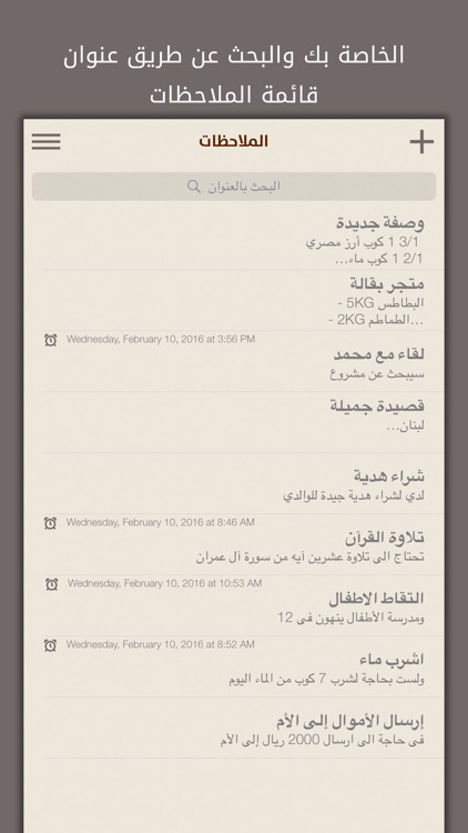 ملاحظاتي و تذكيراتي