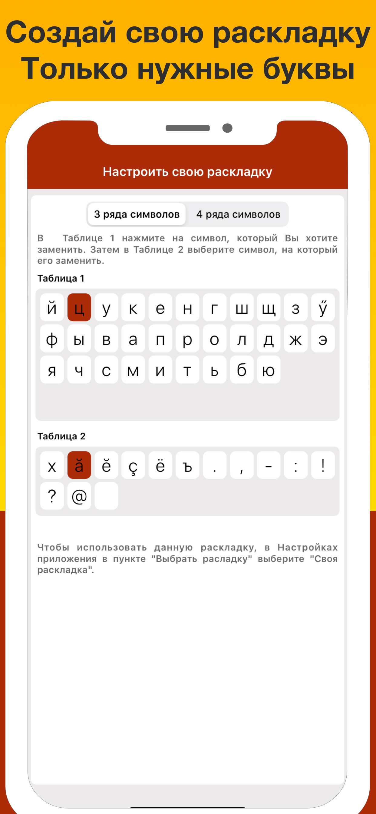 Чувашская клавиатура Pro screenshot 4