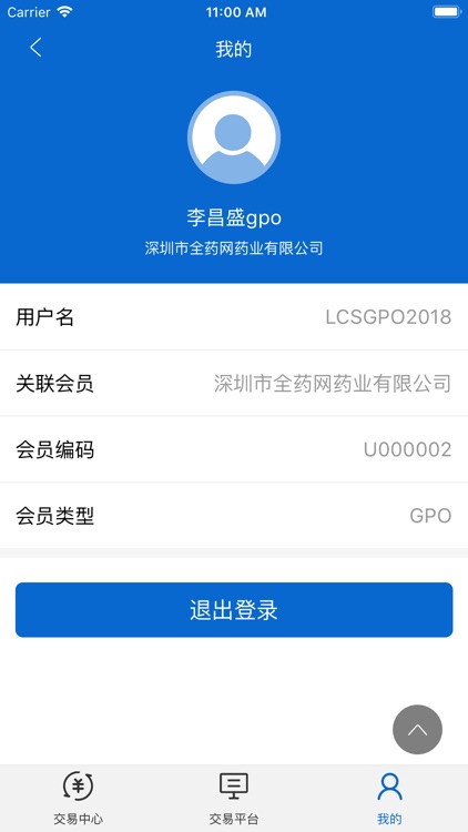 深圳市全药网科技有限公司