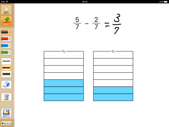 QB説明３年　分数のたし算とひき算
