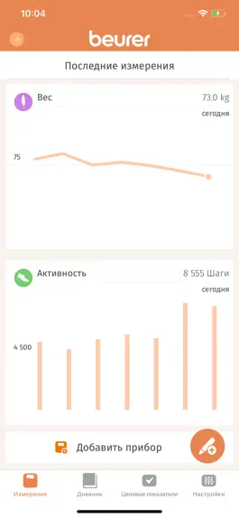 Game screenshot beurer HealthManager mod apk