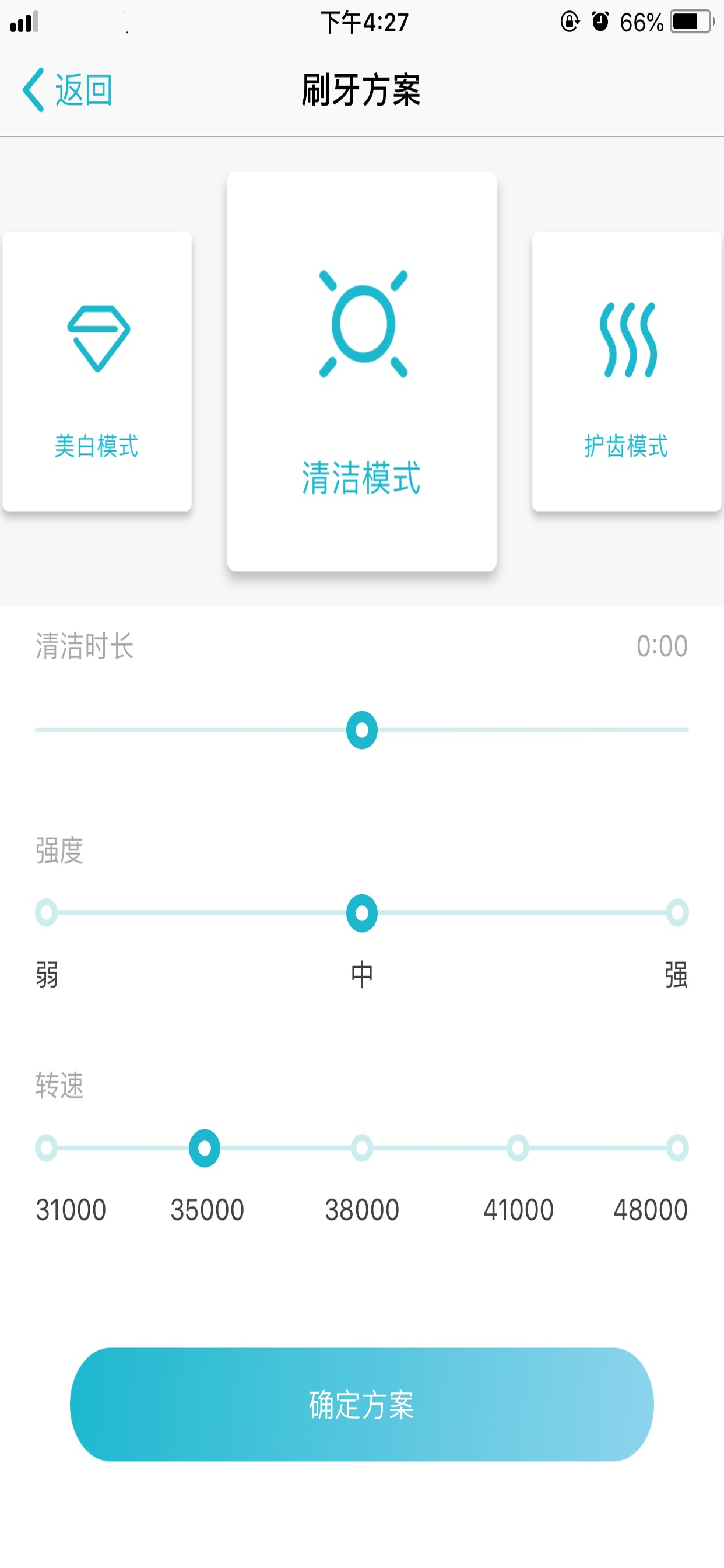 罗曼智能 screenshot 3