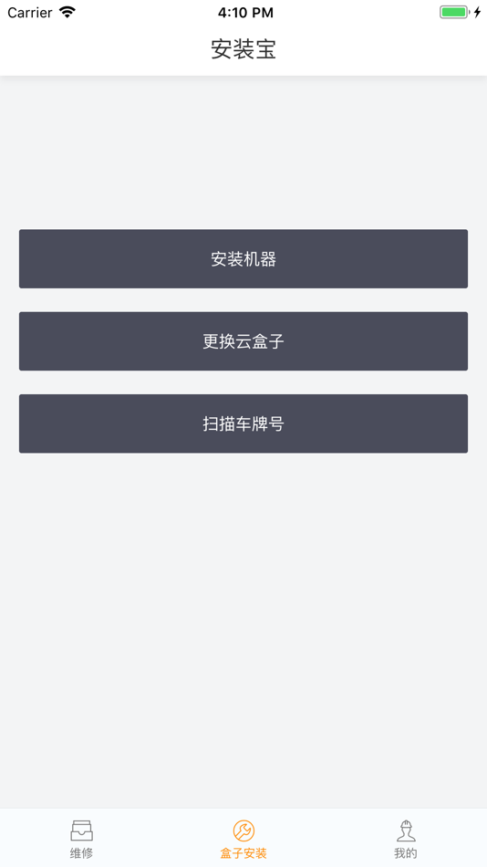 #3. 云机械技师版 (iOS) 作者: 浙江聚励云机械科技有限公司