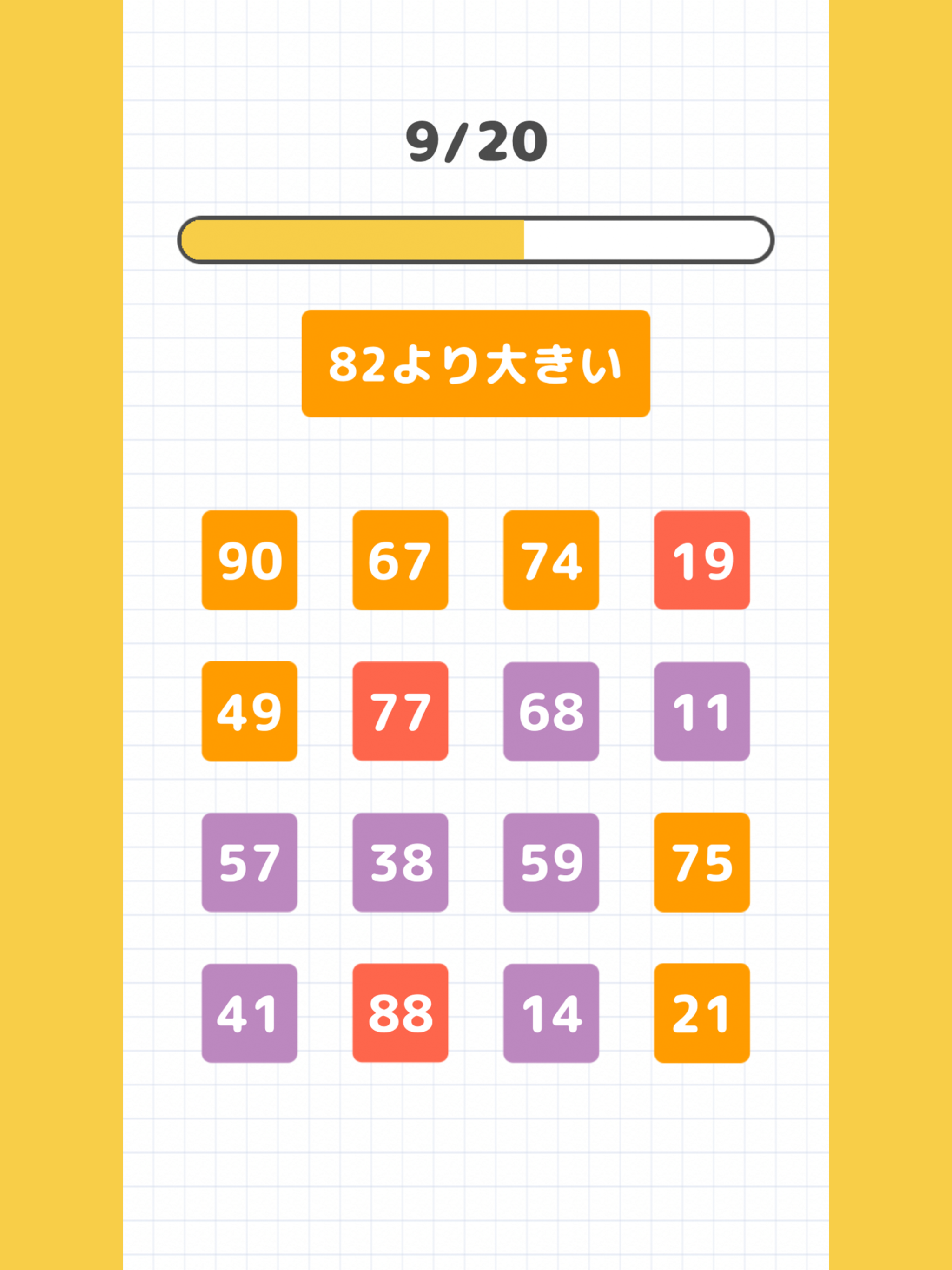 脳トレ生活
