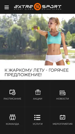 Game screenshot Extra Sport hack