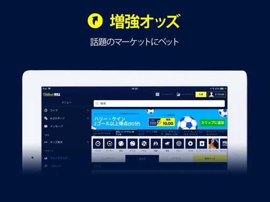 William Hill スポーツベッティングのおすすめ画像3