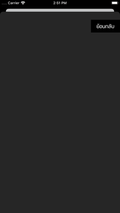 Screenshot #2 pour NK ACIS