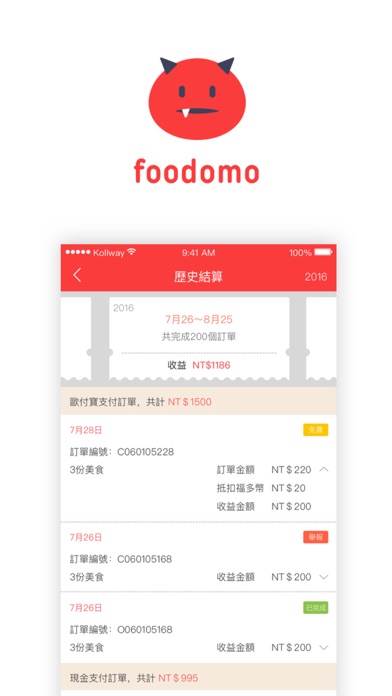 foodomo store screenshot 3