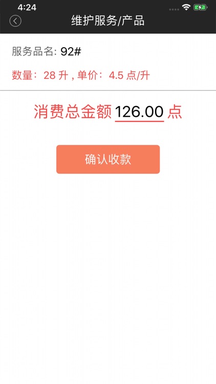 物泊爱卡服务 screenshot-4