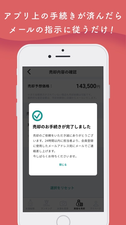 MyCellar screenshot-6