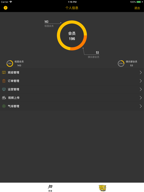 Screenshot #6 pour KT足球俱乐部--随时随地开展智能足球运动