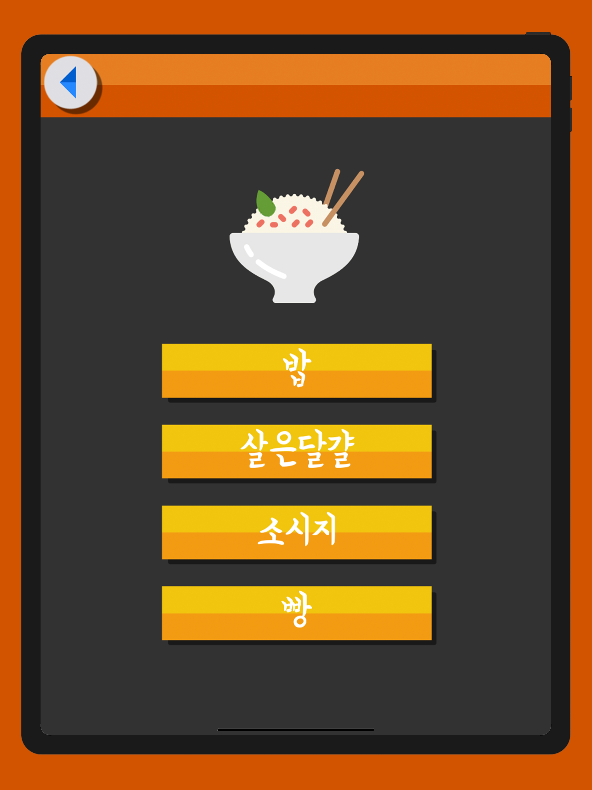 Korean Vocabulary Flashcards