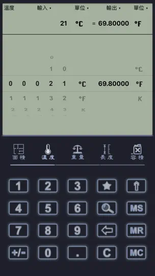 Captura de pantalla de 《单位换算器》 en iPhone 2