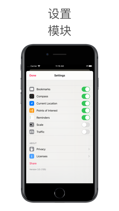 地图+ screenshot