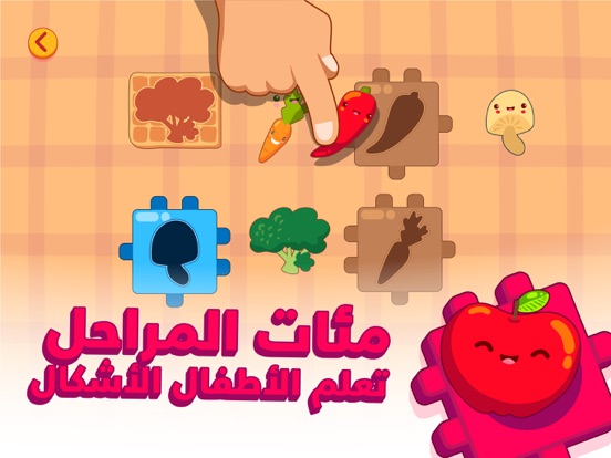 Screenshot #6 pour اوجد الشكل