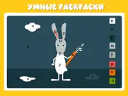 Учим буквы весело для детей! айпад изображения 4