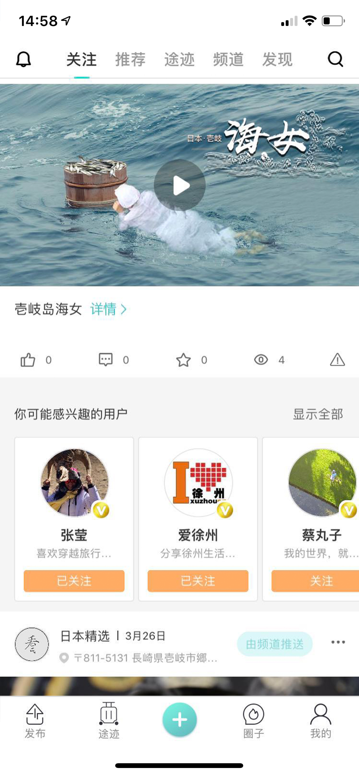 看到啦