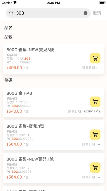 樂注文 screenshot-3