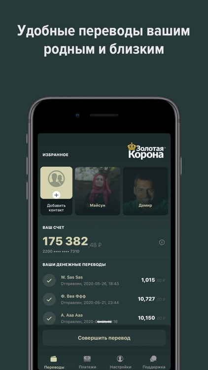 ГеоПереводы