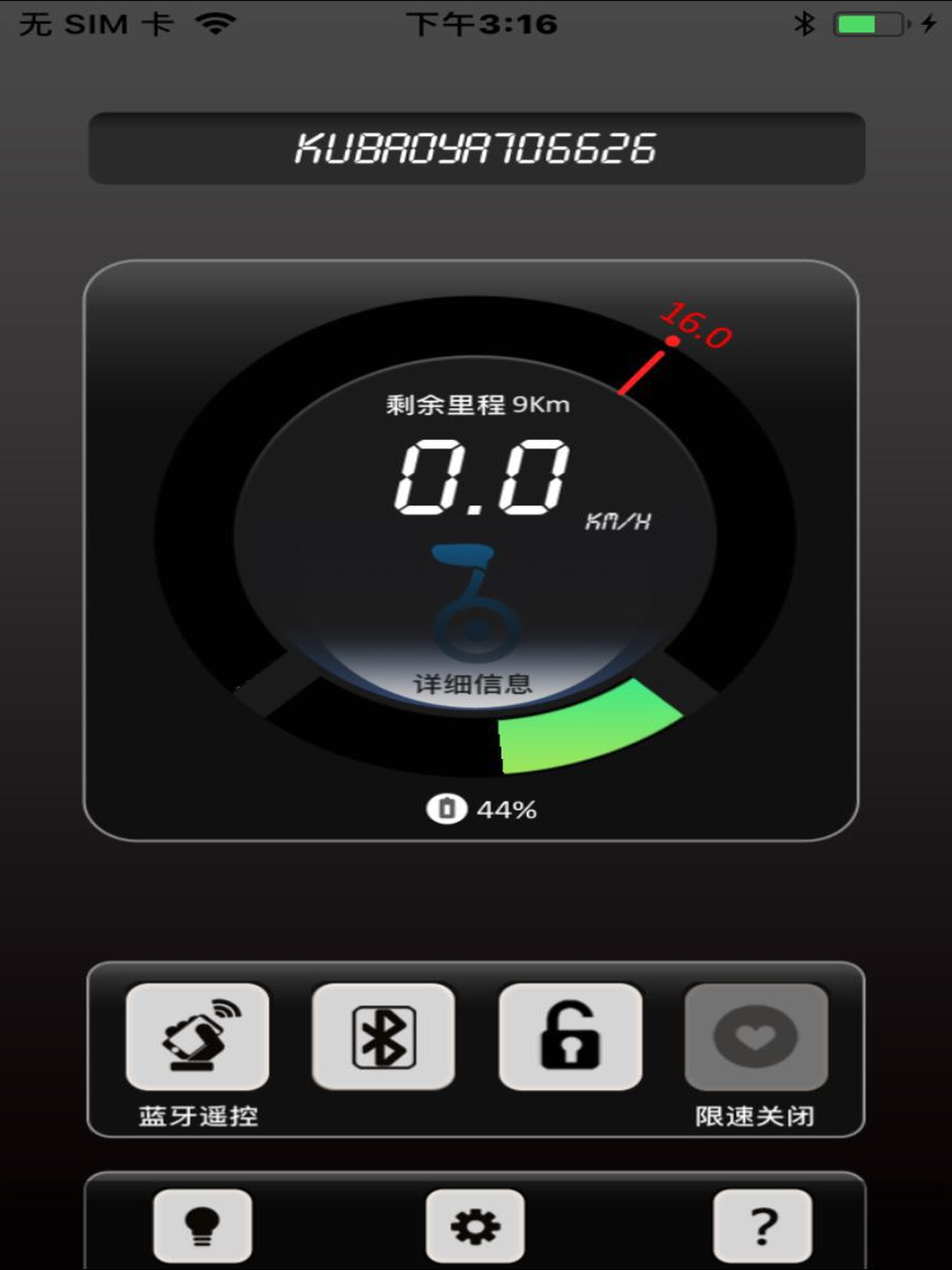 KUBAOYA screenshot 11