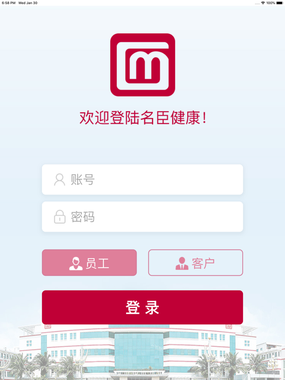 Screenshot #4 pour MC移动OA