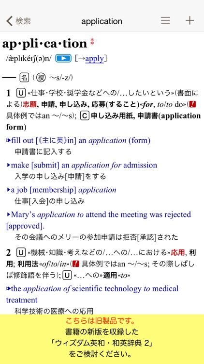 ウィズダム英和・和英辞典