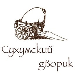 Сухумский Дворик