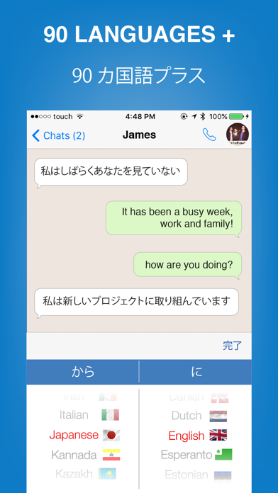 Keebo 翻 - Chat Translator Liveのおすすめ画像3