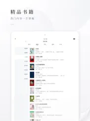 百度阅读-电子书看书阅读神器 айпад изображения 3