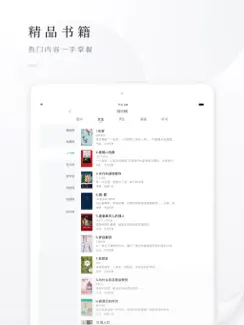 百度阅读-电子书看书阅读神器 iPad image 3