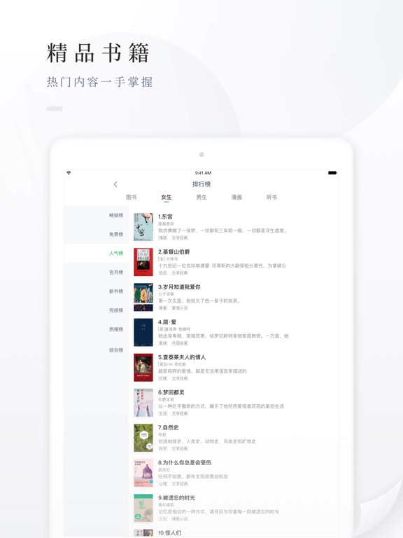 Screenshot #6 pour 百度阅读-电子书看书阅读神器