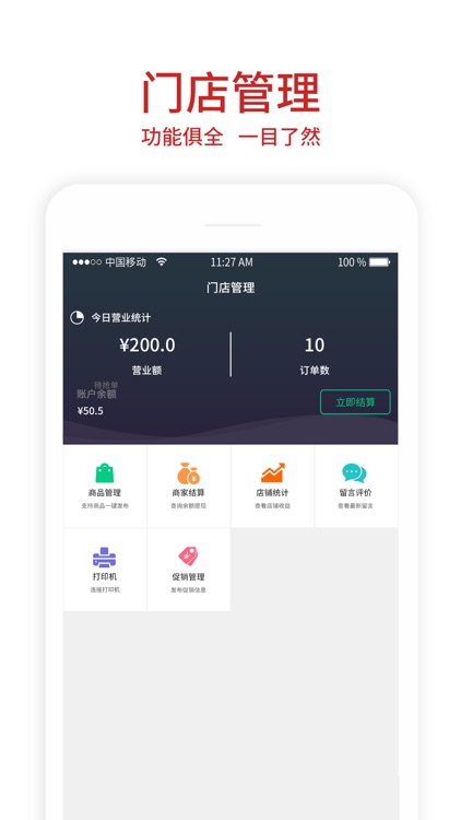 我送家家商家端