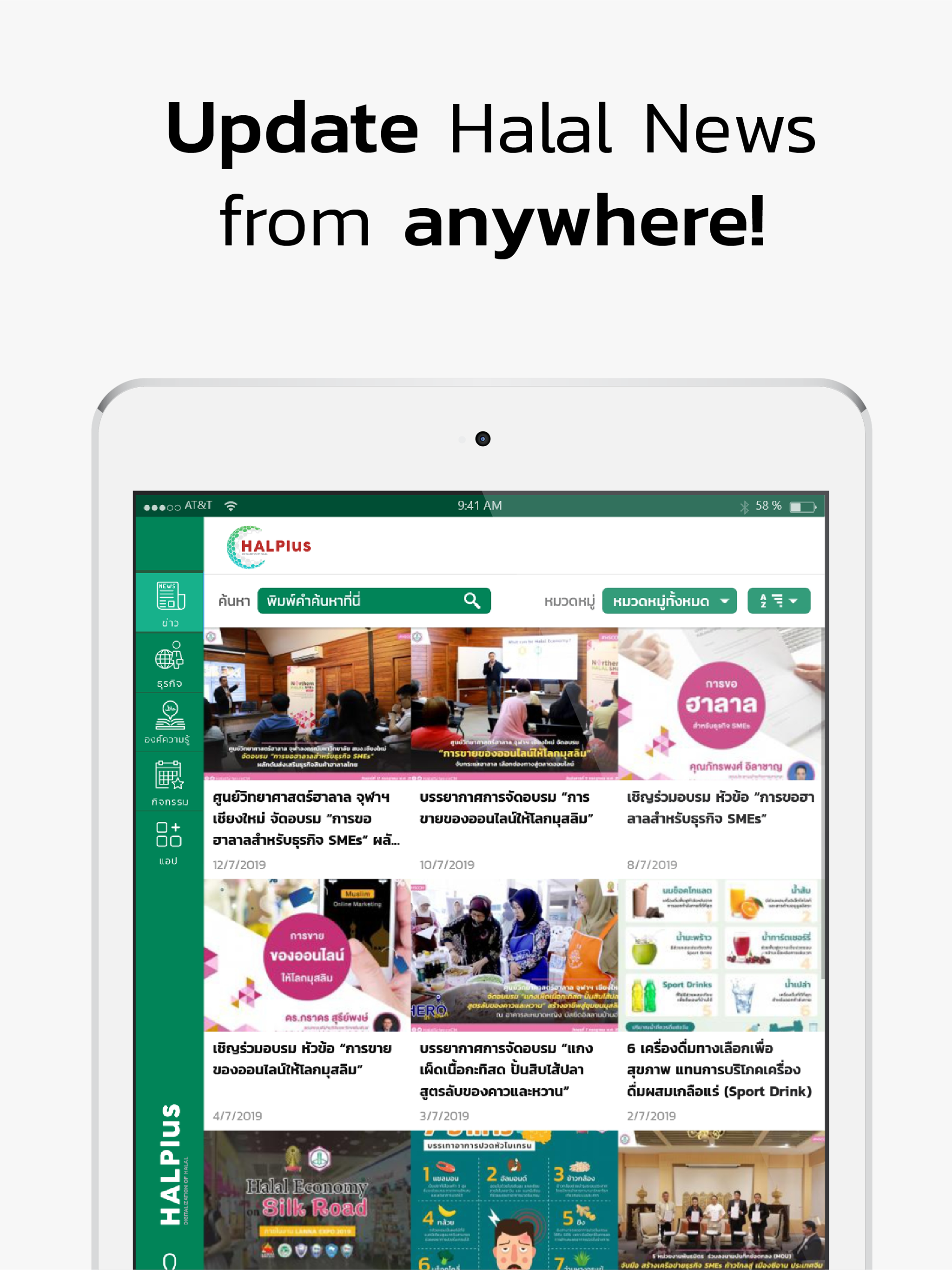 HAL Plus screenshot 6