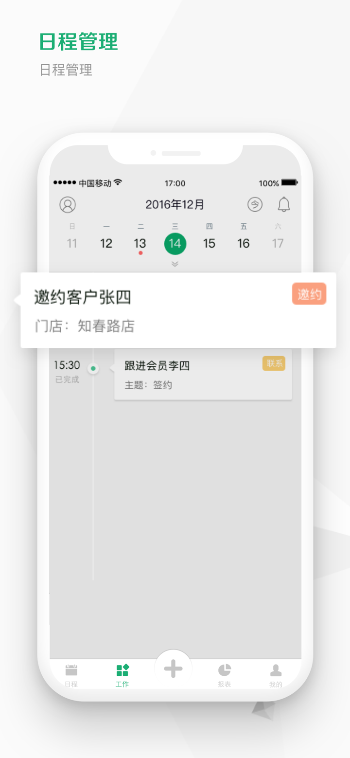 Kismart - 专业的健身管理系统 screenshot 3