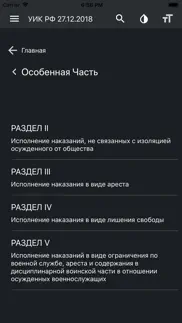 How to cancel & delete УИК РФ 4