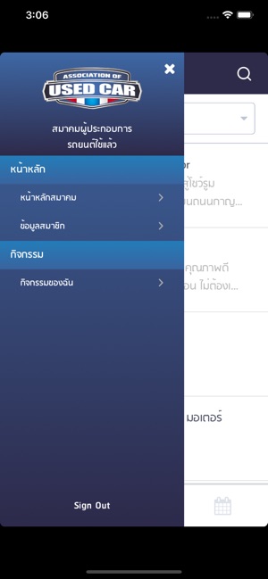 Usedcar Association Thailand(圖4)-速報App