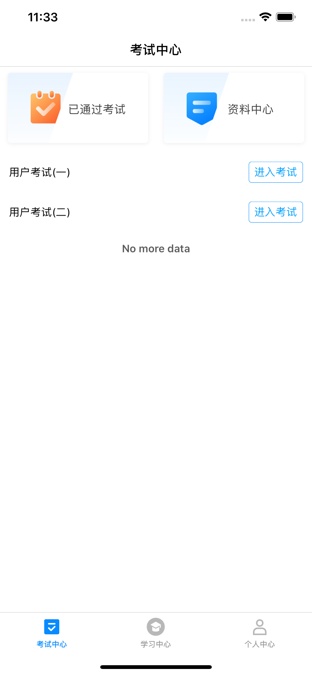 法律明白人