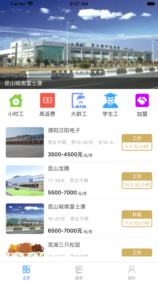 #1. 好工友 (iOS) 由: ke hua zhang