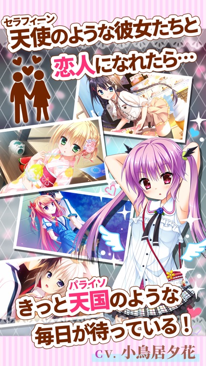 フローラル・フローラブ screenshot-4