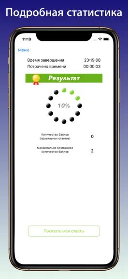 Game screenshot Транспортная безопасность 5 hack
