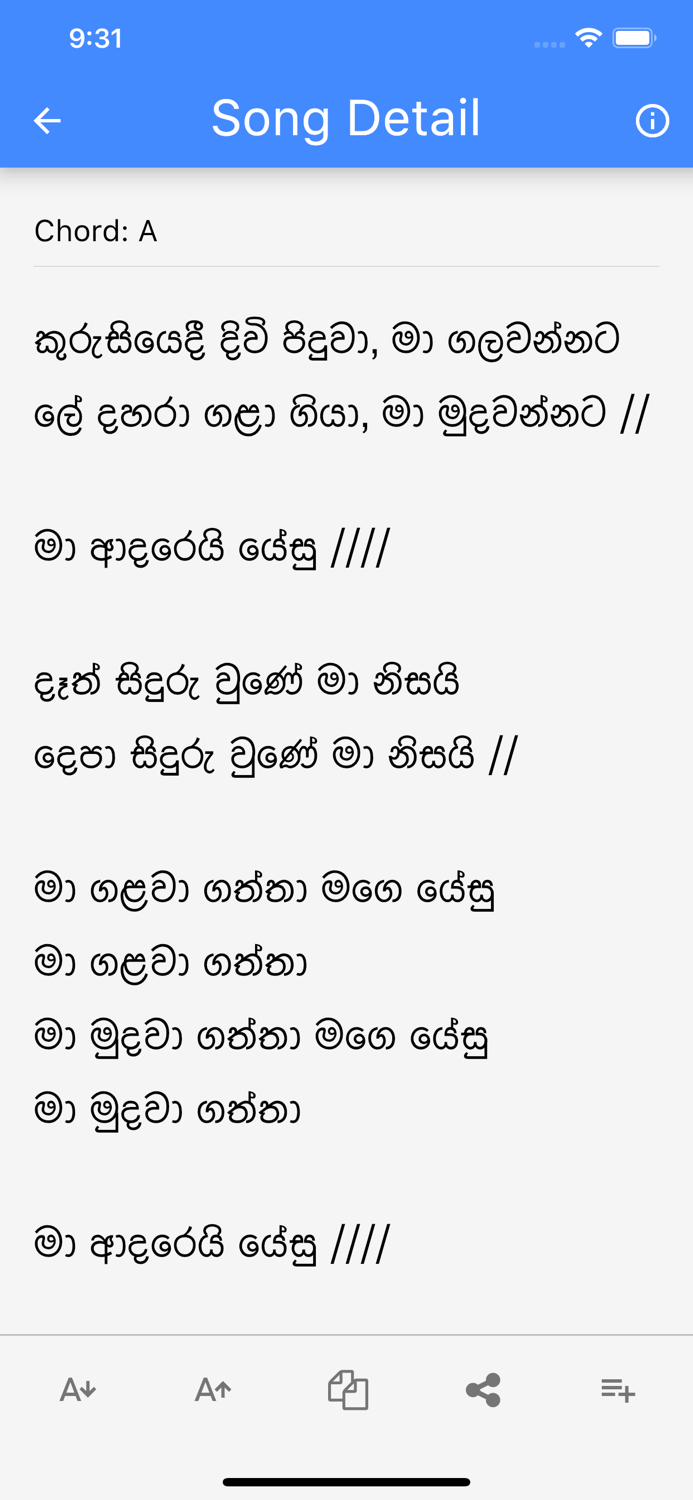 Calvary Lyrics - Sinhala