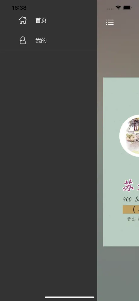 苏州话900句
