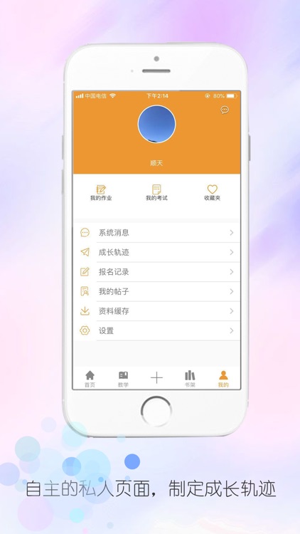 顺天画院-河北著名画室 screenshot-3