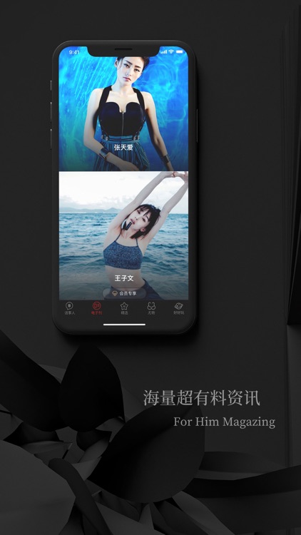 男人装官方版－可以触摸的性感